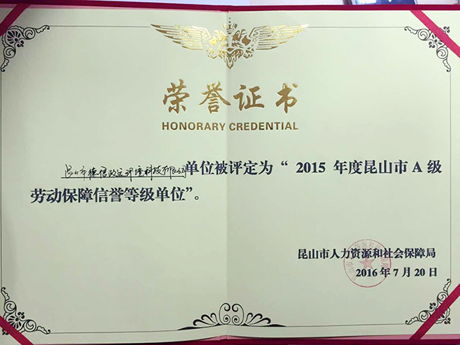 德信致遠(yuǎn)---捷報