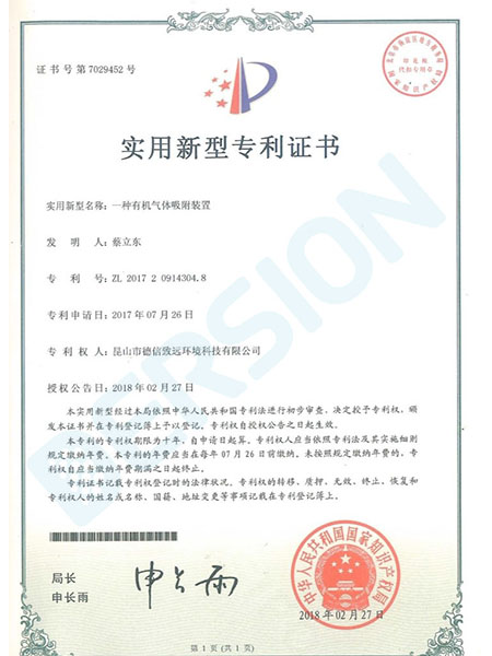 活性碳過濾箱介紹 活性碳過濾箱介紹