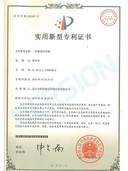 潔凈棚連接結(jié)構(gòu)專利介紹 潔凈棚連接結(jié)構(gòu)專利介紹