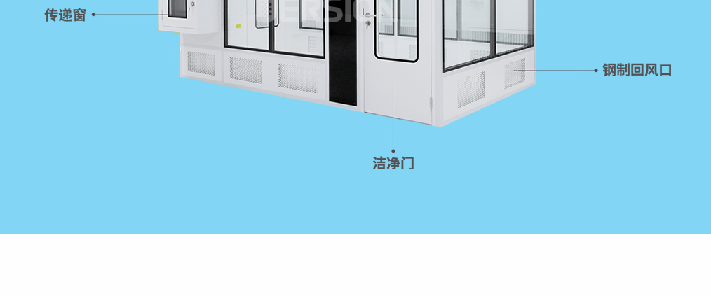 模塊潔凈室