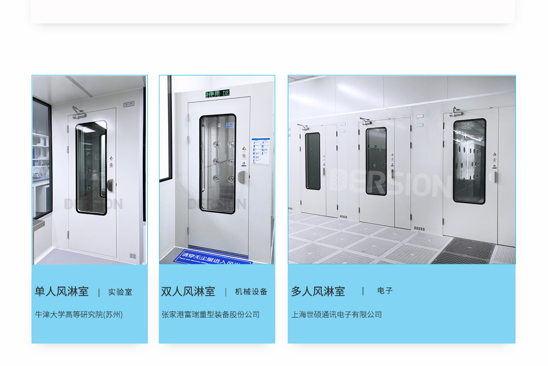 風(fēng)淋室廠家
