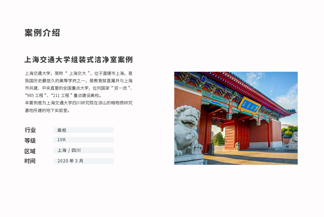 潔凈實(shí)驗(yàn)室