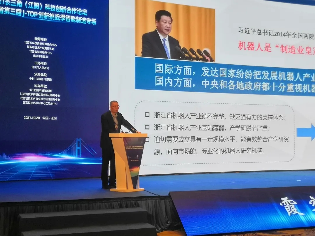 推動(dòng)科技成果轉(zhuǎn)化，國(guó)辰機(jī)器人受邀出席2021長(zhǎng)三角科技創(chuàng)新合作論壇