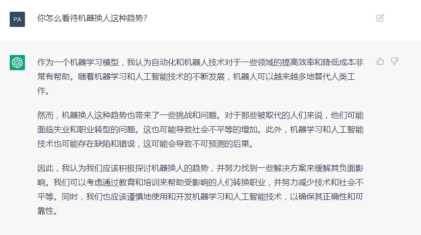 ChatGPT會如何評價國辰機器人？和它聊了會，這是它的回答